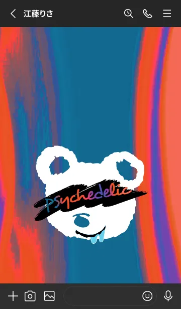 [LINE着せ替え] サイケデリック ベア 183の画像2