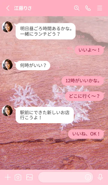 [LINE着せ替え] Real Snow Crystal #3-5の画像3