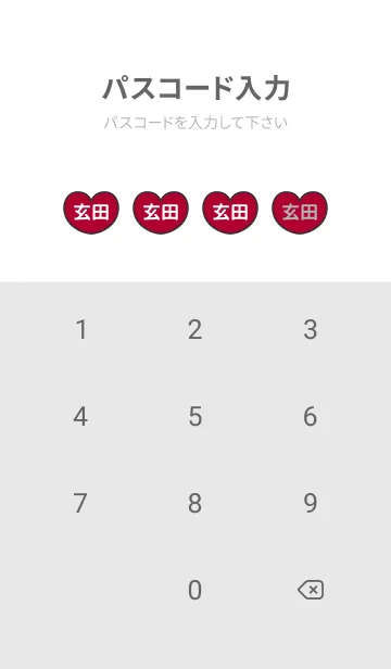 [LINE着せ替え] ハートと天使『玄田』 LOVEの画像4