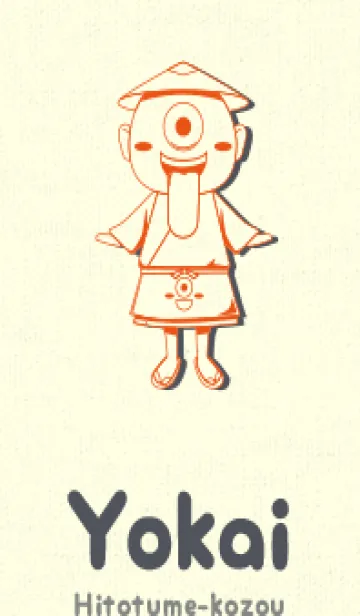 妖怪 一つ目小僧 フレイムオレンジの着せ替えメイン画像