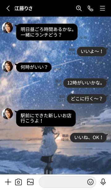 [LINE着せ替え] 銀河の冬空 #MO12。の画像3