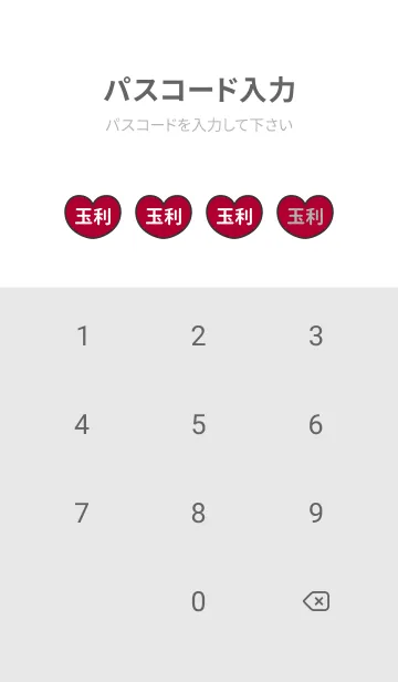 [LINE着せ替え] ハートと天使『玉利』 LOVEの画像4