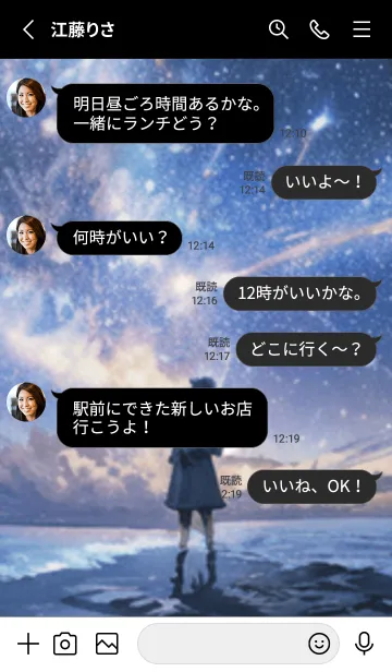 [LINE着せ替え] 銀河の冬空 #MO04。の画像3