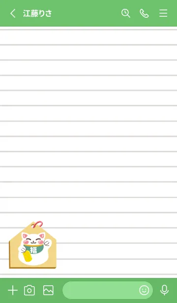 [LINE着せ替え] 開運！招き猫絵馬ノート/グリーンの画像2