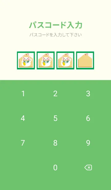 [LINE着せ替え] 開運！招き猫絵馬ノート/グリーンの画像4