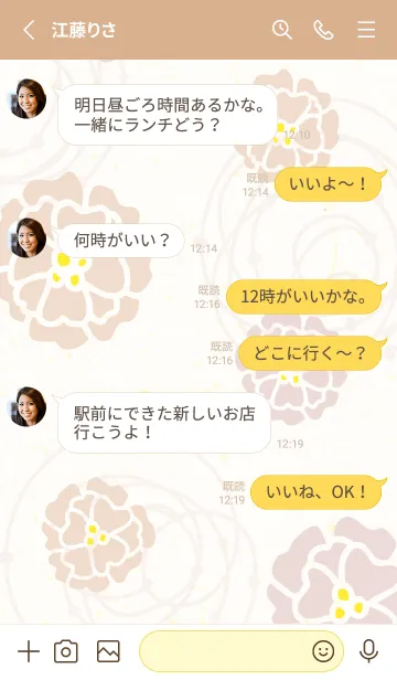 [LINE着せ替え] くすみカラー 波紋 花29の画像3