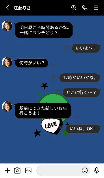 [LINE着せ替え] ラブ スマイル 173の画像3