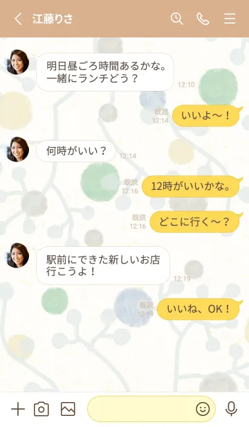 [LINE着せ替え] 冬 枝3の画像3