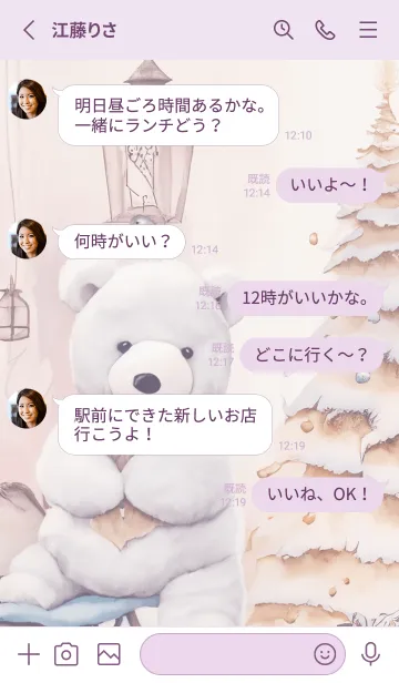 [LINE着せ替え] violet♡ナチュラルなクマ04_1の画像3