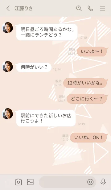 [LINE着せ替え] おしゃれ 三角 白13の画像3