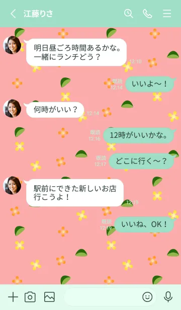 [LINE着せ替え] 金木犀 青緑の画像3