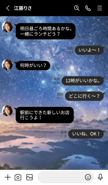 [LINE着せ替え] 銀河の冬空 #MN025。の画像3