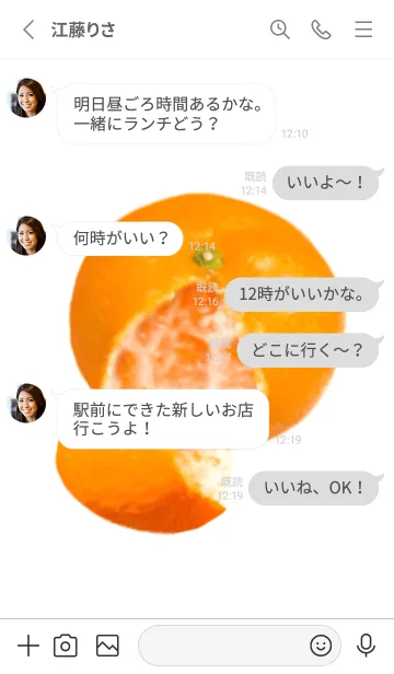 [LINE着せ替え] 糖度12の みかんの画像3