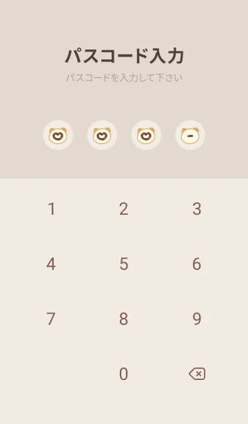 [LINE着せ替え] パンダ トースト  -チョコレート-の画像4