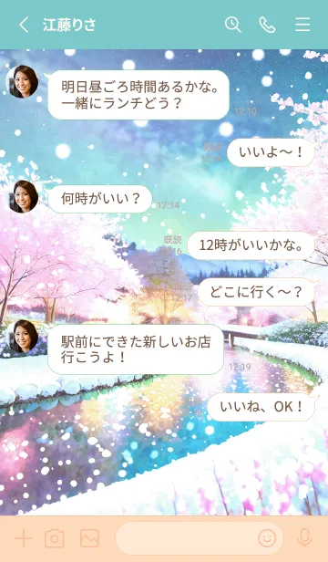 [LINE着せ替え] 優美な冬の風景の着せかえ(Winter-1170)の画像3