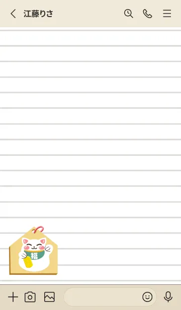 [LINE着せ替え] 開運！招き猫絵馬ノート/レッド/ベージュの画像2