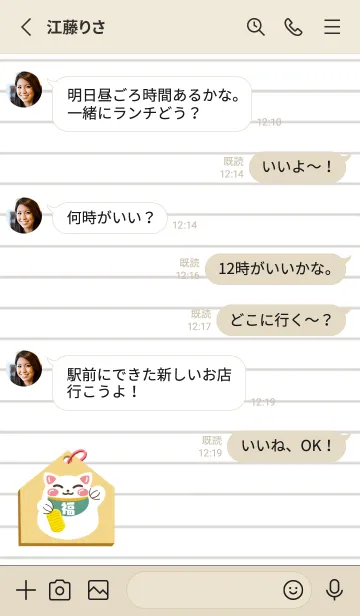 [LINE着せ替え] 開運！招き猫絵馬ノート/レッド/ベージュの画像3