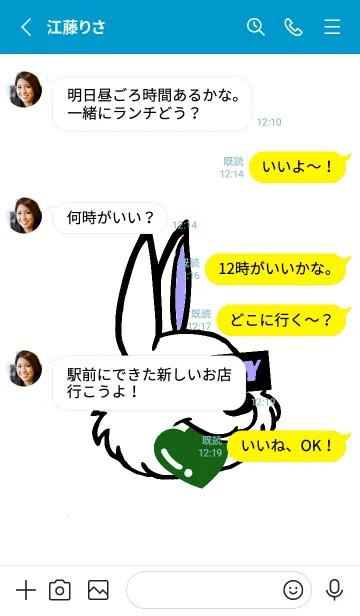 [LINE着せ替え] ハングリーラビット .27の画像3