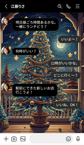 [LINE着せ替え] 飾られているクリスマスツリーの画像3