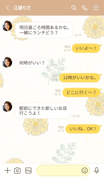 [LINE着せ替え] くすみカラー 花と葉11の画像3