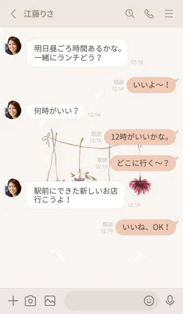 [LINE着せ替え] 心軽やかに揺れる、水彩花の香り・5の画像3