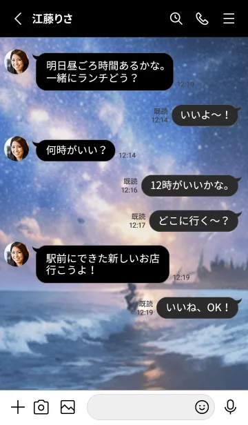 [LINE着せ替え] 銀河の冬空 #MN021。の画像3