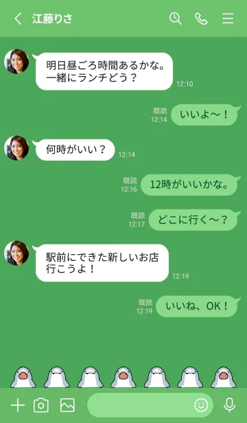 [LINE着せ替え] 緑 : かわいいサメの着せ替えの画像3