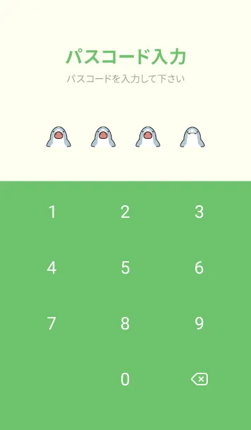 [LINE着せ替え] 緑 : かわいいサメの着せ替えの画像4