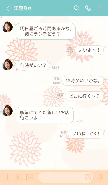 [LINE着せ替え] くすみカラー 和 花10の画像3