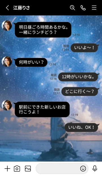 [LINE着せ替え] 銀河の冬空 #MO115。の画像3