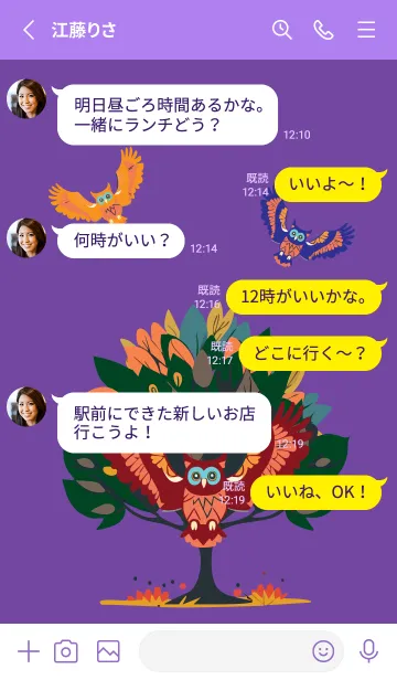 [LINE着せ替え] purple 木とフクロウの画像3