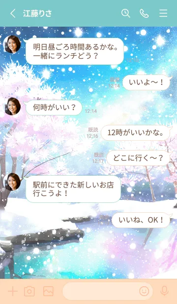 [LINE着せ替え] 優美な冬の風景の着せかえ(Winter-1175)の画像3