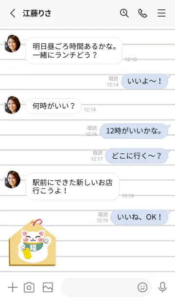 [LINE着せ替え] 開運！招き猫絵馬ノート/ブルーグレイの画像3