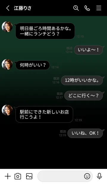 [LINE着せ替え] Black & Phthalo Green Theme V.5 (JP)の画像3