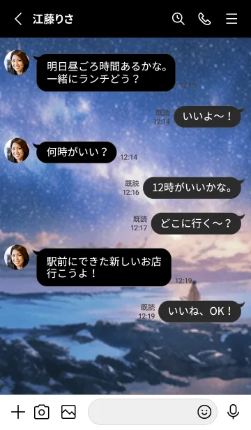 [LINE着せ替え] 銀河の冬空 #MO110。の画像3