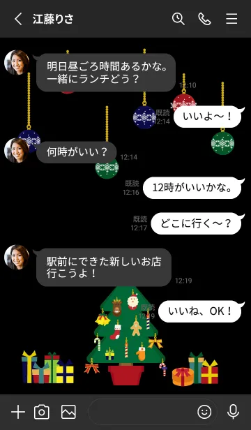 [LINE着せ替え] クリスマスツリーとオーナメント 黒色の画像3