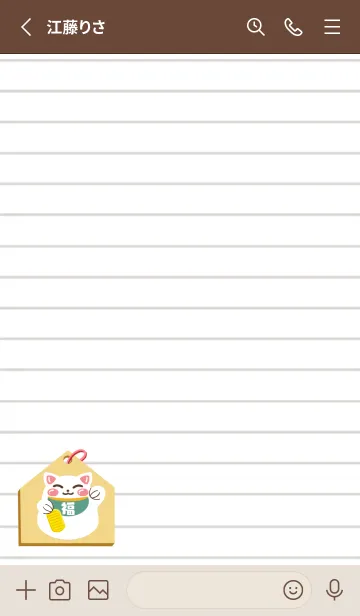 [LINE着せ替え] 開運！招き猫絵馬ノート/くすみグリーンの画像2