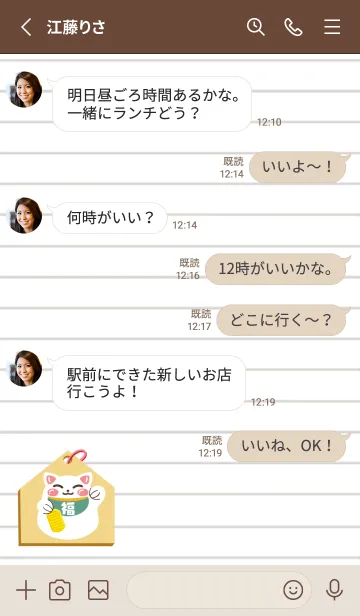 [LINE着せ替え] 開運！招き猫絵馬ノート/くすみグリーンの画像3