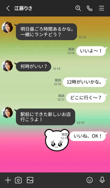 [LINE着せ替え] ぴえん くま 118の画像3