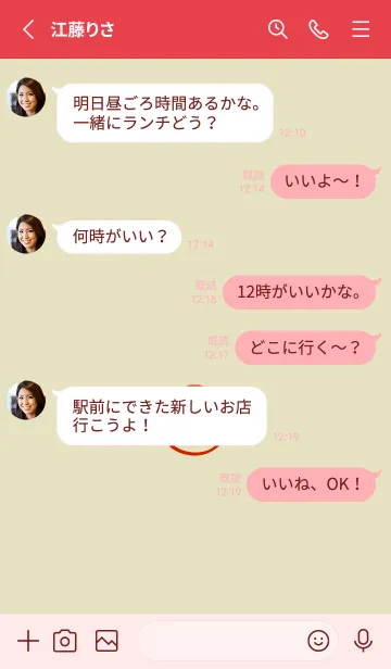 [LINE着せ替え] シンプル ミニ スマイル 91の画像3