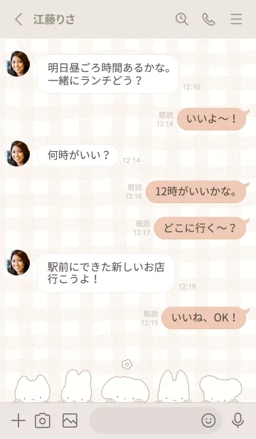 [LINE着せ替え] ゆるみあにまるず 3 - ベージュの画像3