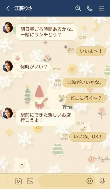 [LINE着せ替え] yellow☆ハッピークリスマス14_1の画像3