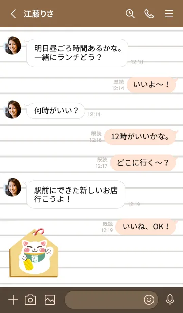 [LINE着せ替え] 開運！招き猫絵馬ノート/くすみピンクの画像3