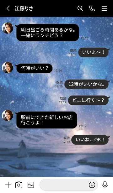 [LINE着せ替え] 銀河の冬空 #MO16。の画像3