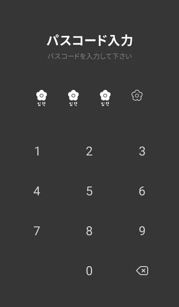[LINE着せ替え] 韓国語フラワー(黒)の画像4