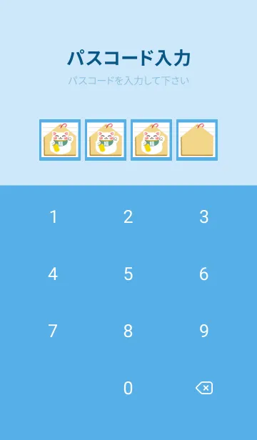 [LINE着せ替え] 開運！招き猫絵馬ノート/ブルーの画像4