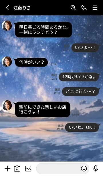 [LINE着せ替え] 銀河の冬空 #MP010。の画像3