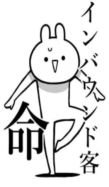 【インバウンド客】命！名前着せかえの着せ替えメイン画像