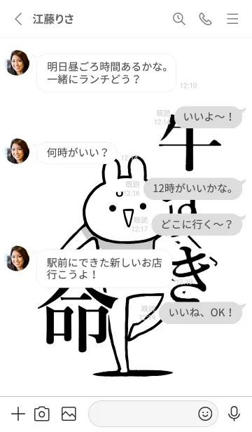 [LINE着せ替え] 【牛すき】命！好きすぎる名前着せかえの画像3