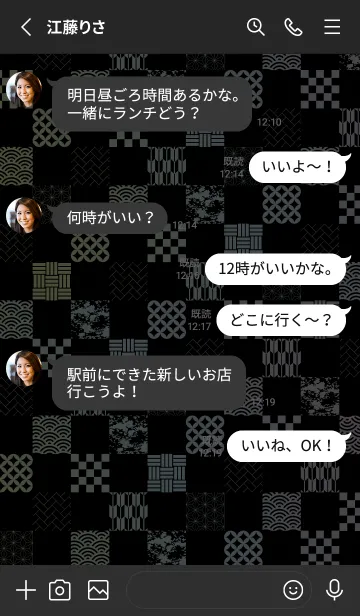 [LINE着せ替え] 和柄のブロック 黒色の画像3